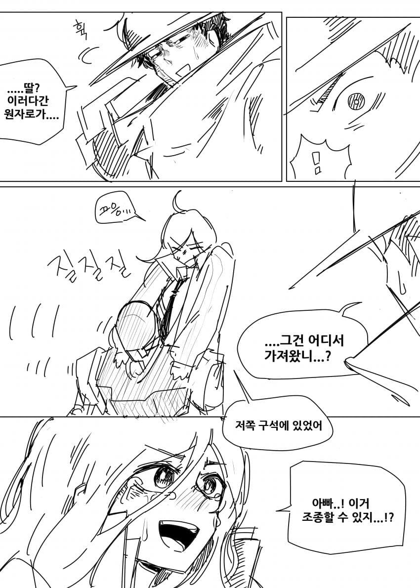 산나비,스포일러)해피엔딩 만화_2.jpg