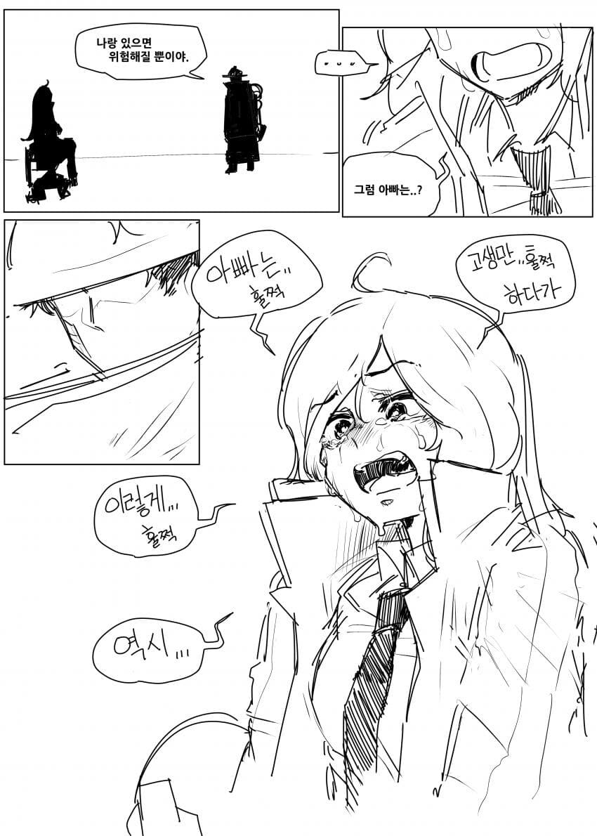 산나비,스포일러)해피엔딩 만화_4.jpg