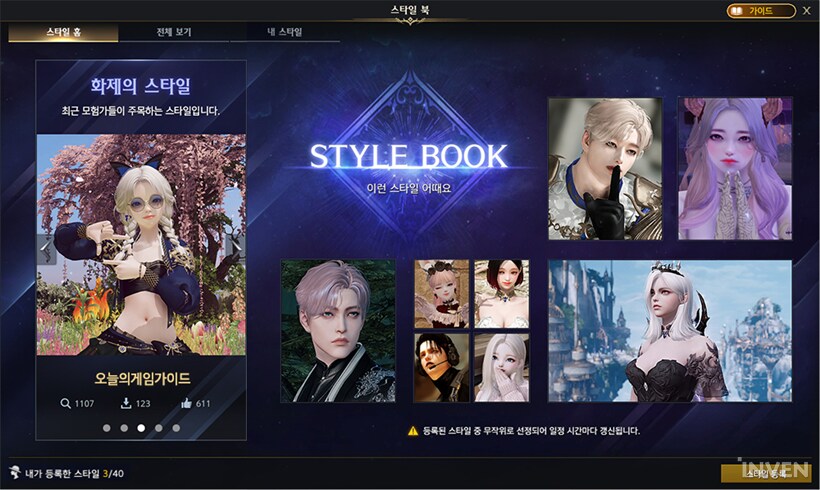 [로아] 오늘 업데이트 근황.jpg_1.png