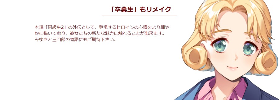 동급생 2 리메이크 추가 요소 및 변경점_7.png