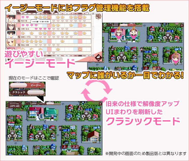 동급생 2 리메이크 추가 요소 및 변경점_6.png