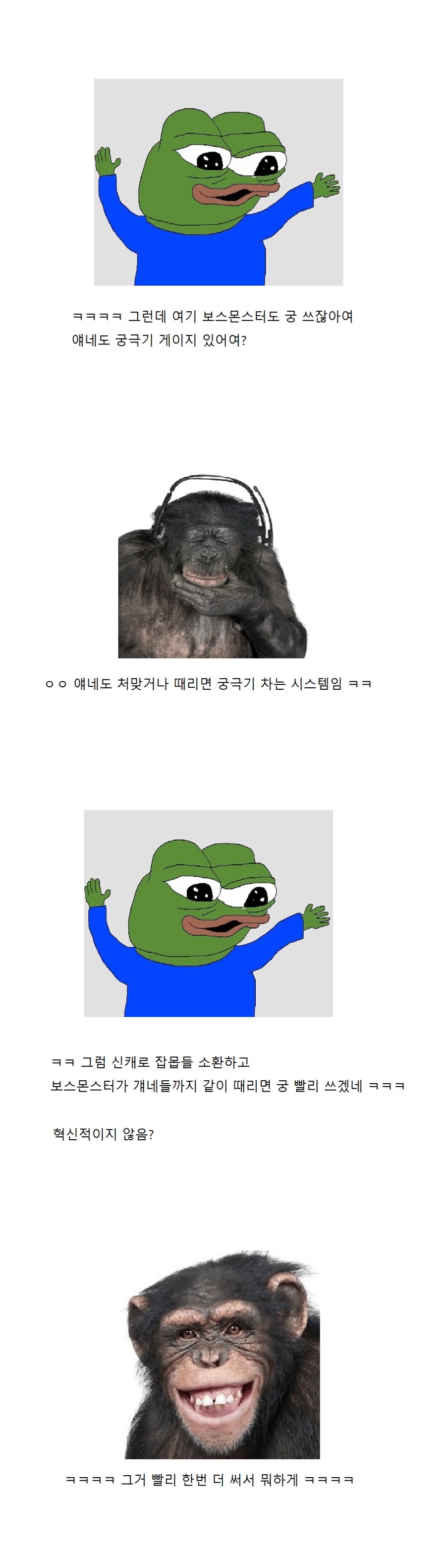 개씹고인물 보다 뉴비가 쌘 게임_7.png
