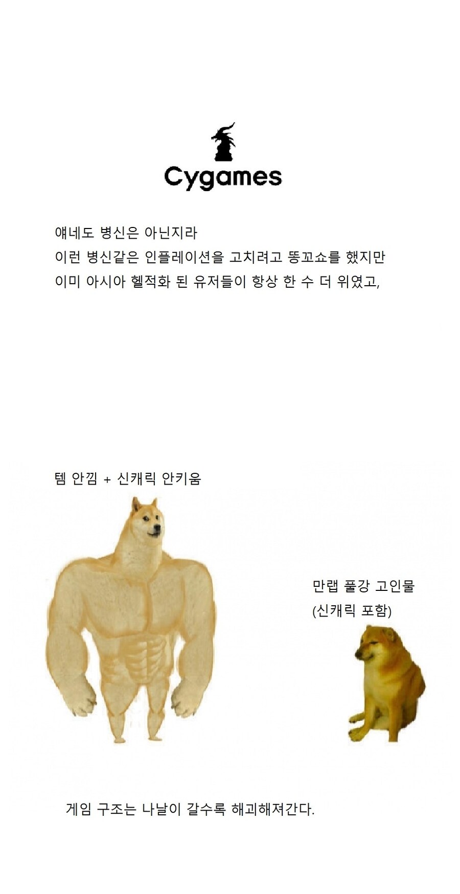 개씹고인물 보다 뉴비가 쌘 게임_10.jpg