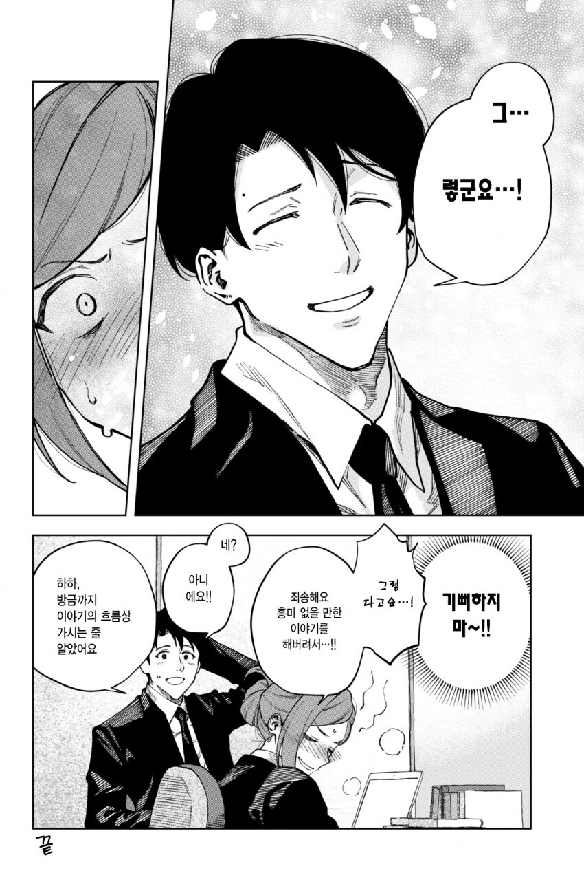 @) 출산 적령기임을 어필하는 하즈키 만화_8.jpg