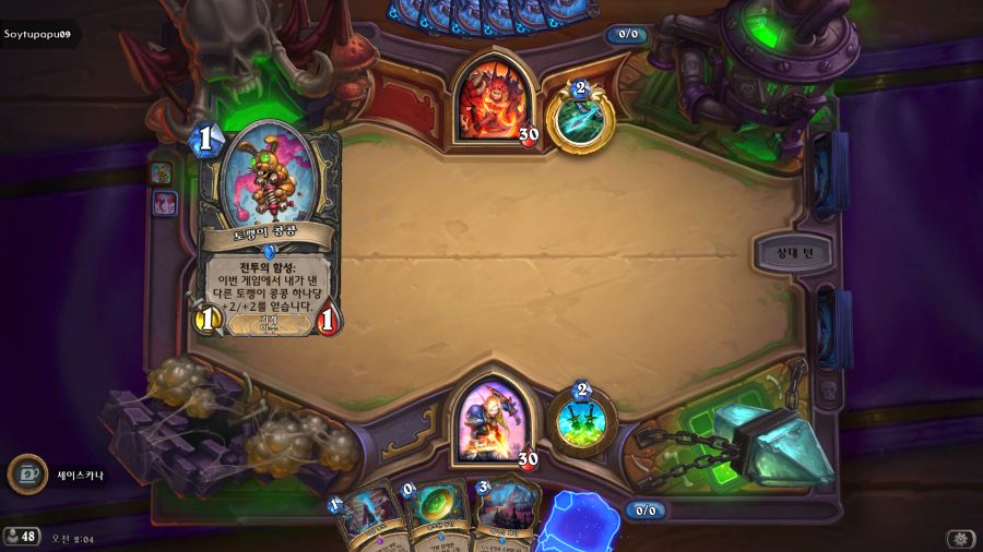 Hearthstone Screenshot 02-22-24 02.04.24.png