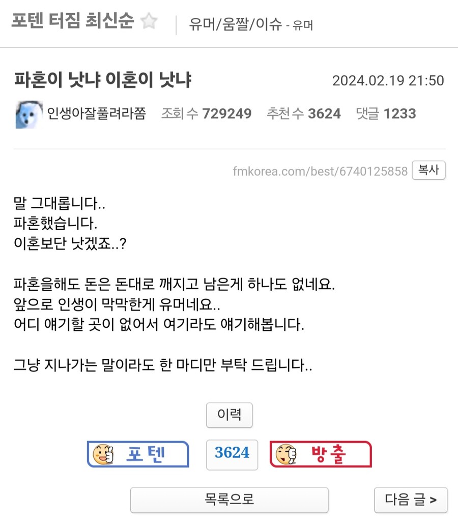 파혼이 낫냐 이혼이 낫냐.jpg_1.jpg
