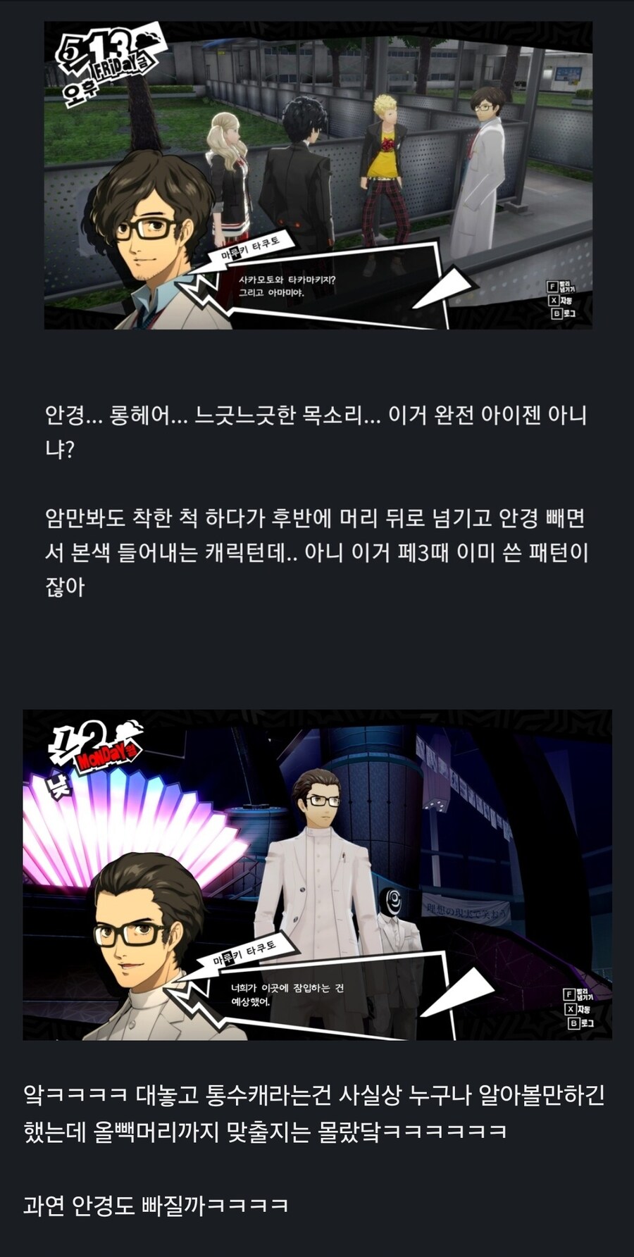 페5R)스포) 아니 진짜 오리지널 안 하고 바로 로얄 들어갔어도_1.jpg