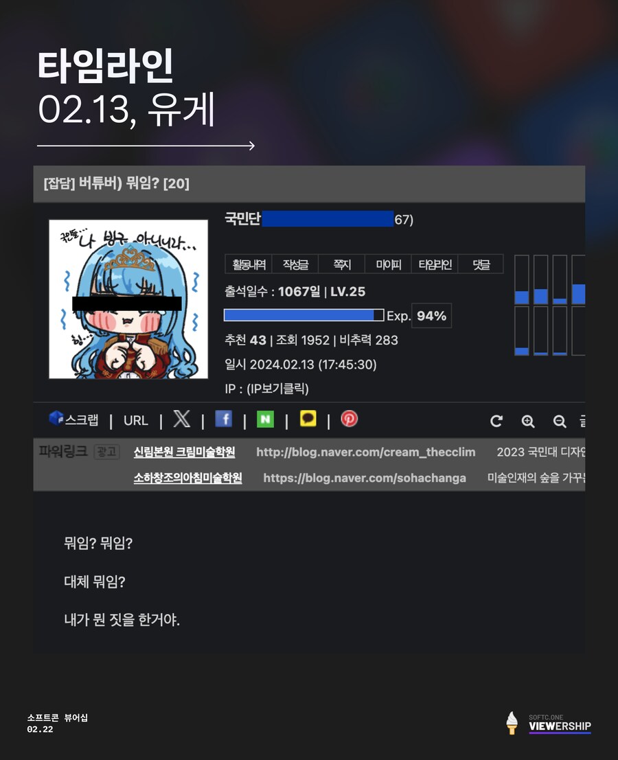 버튜버) 미치르 메르헨 집중탐구!_7.png