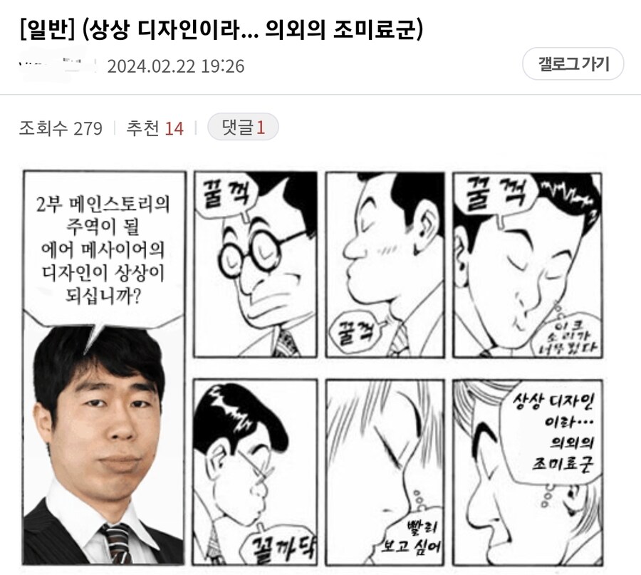 에어 매생이 밈이 붙은 말딸 캐릭터_1.jpg