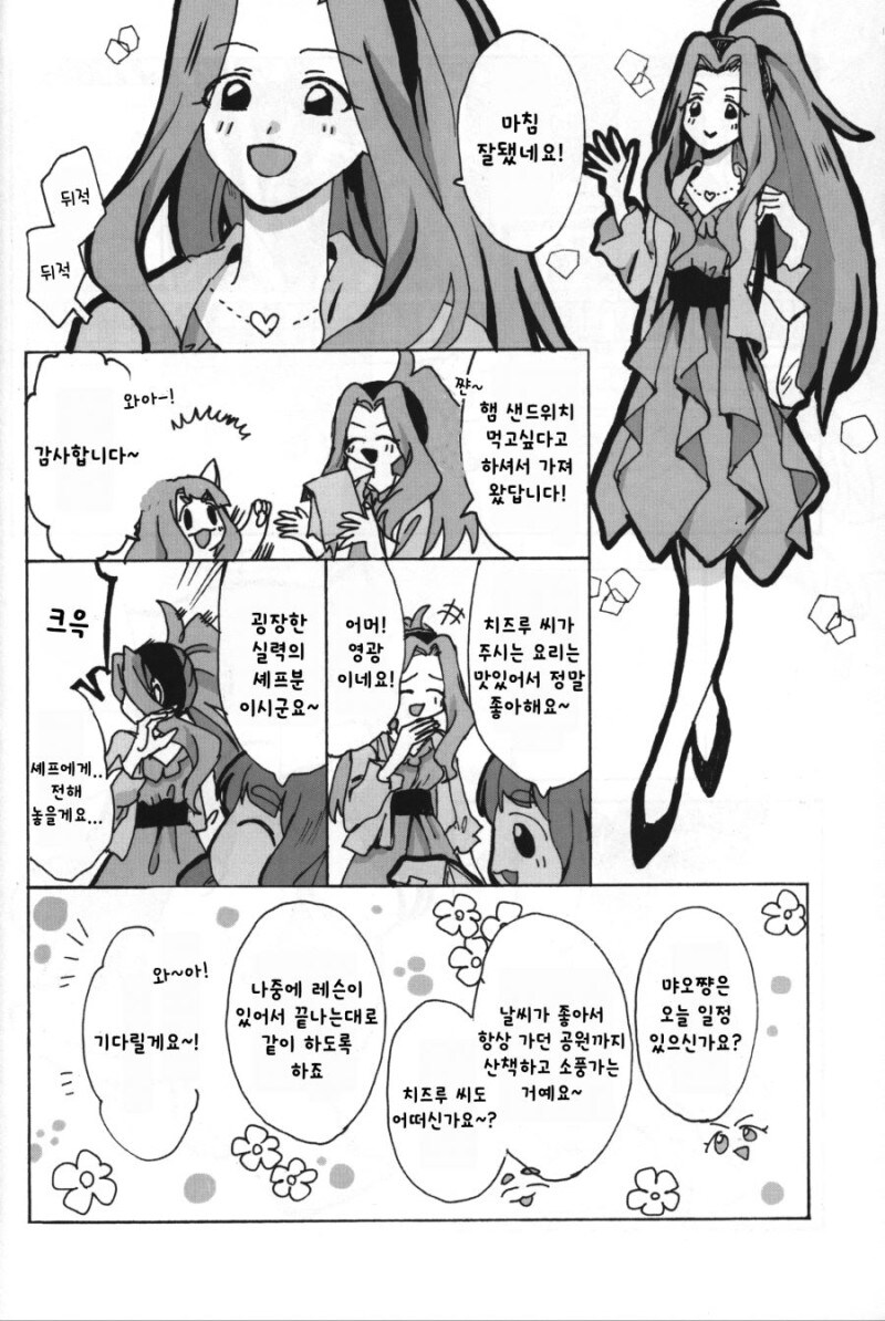 @) 고양이가 걸으면 만화_7.jpg