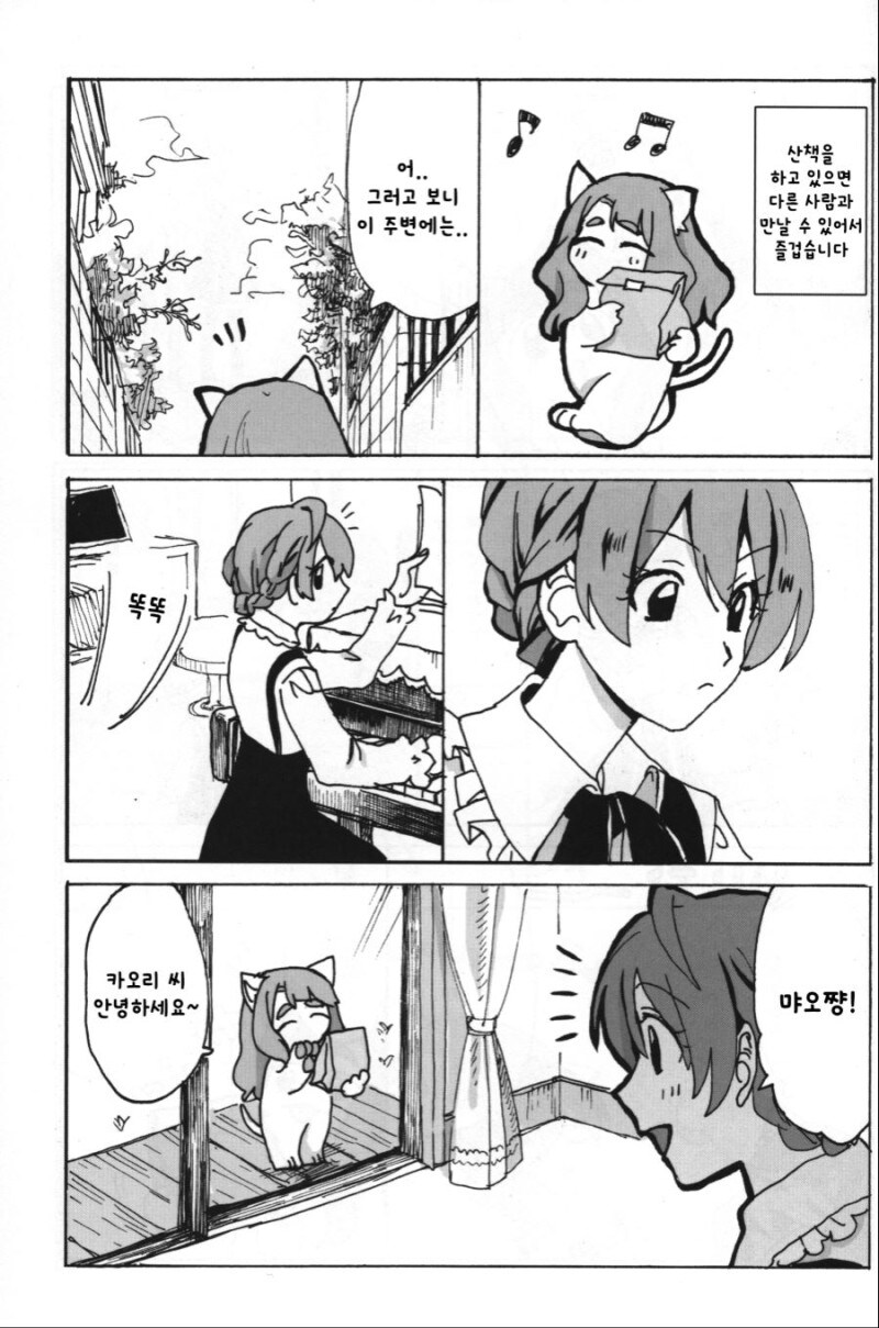 @) 고양이가 걸으면 만화_8.jpg