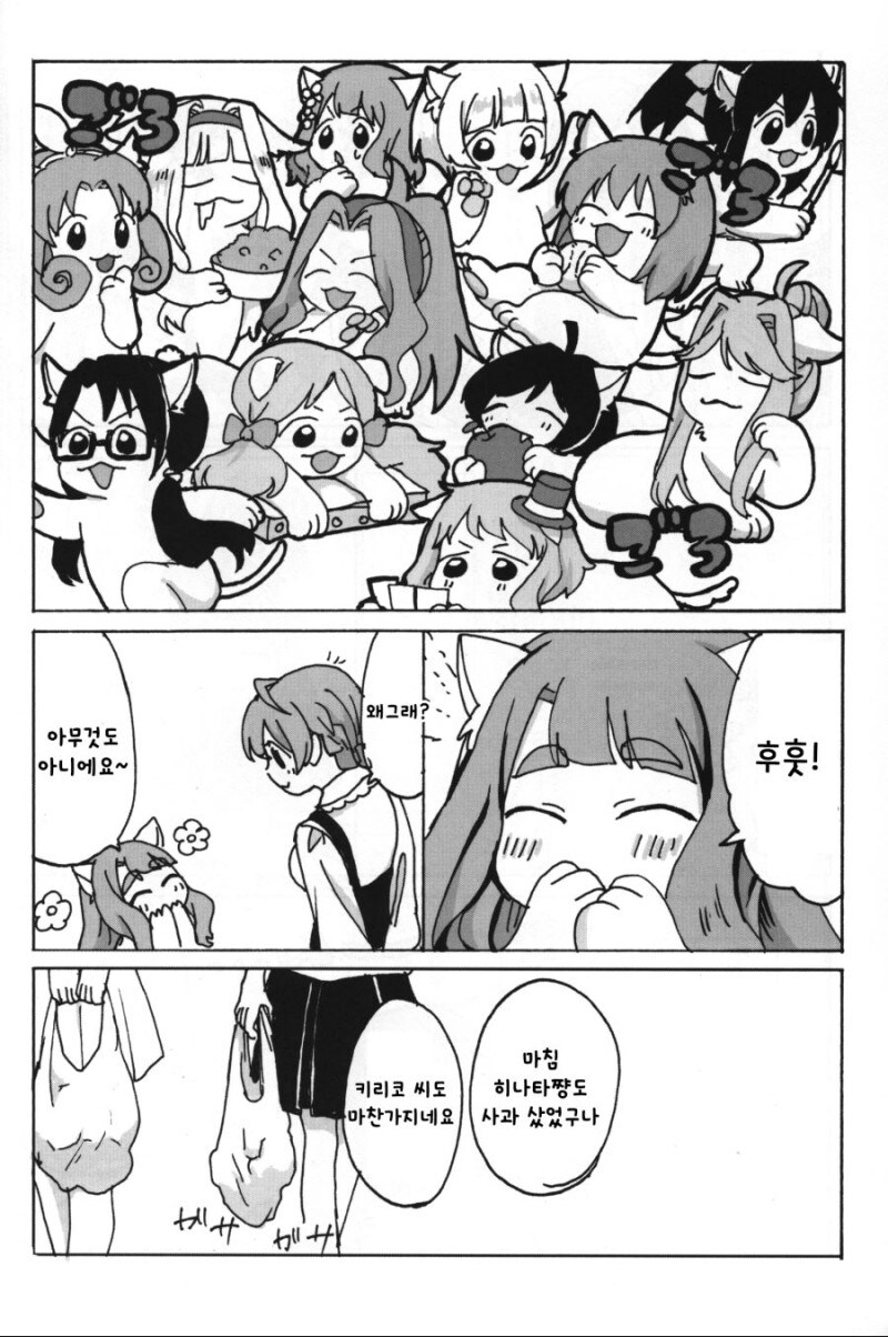 @) 고양이가 걸으면 만화_11.jpg