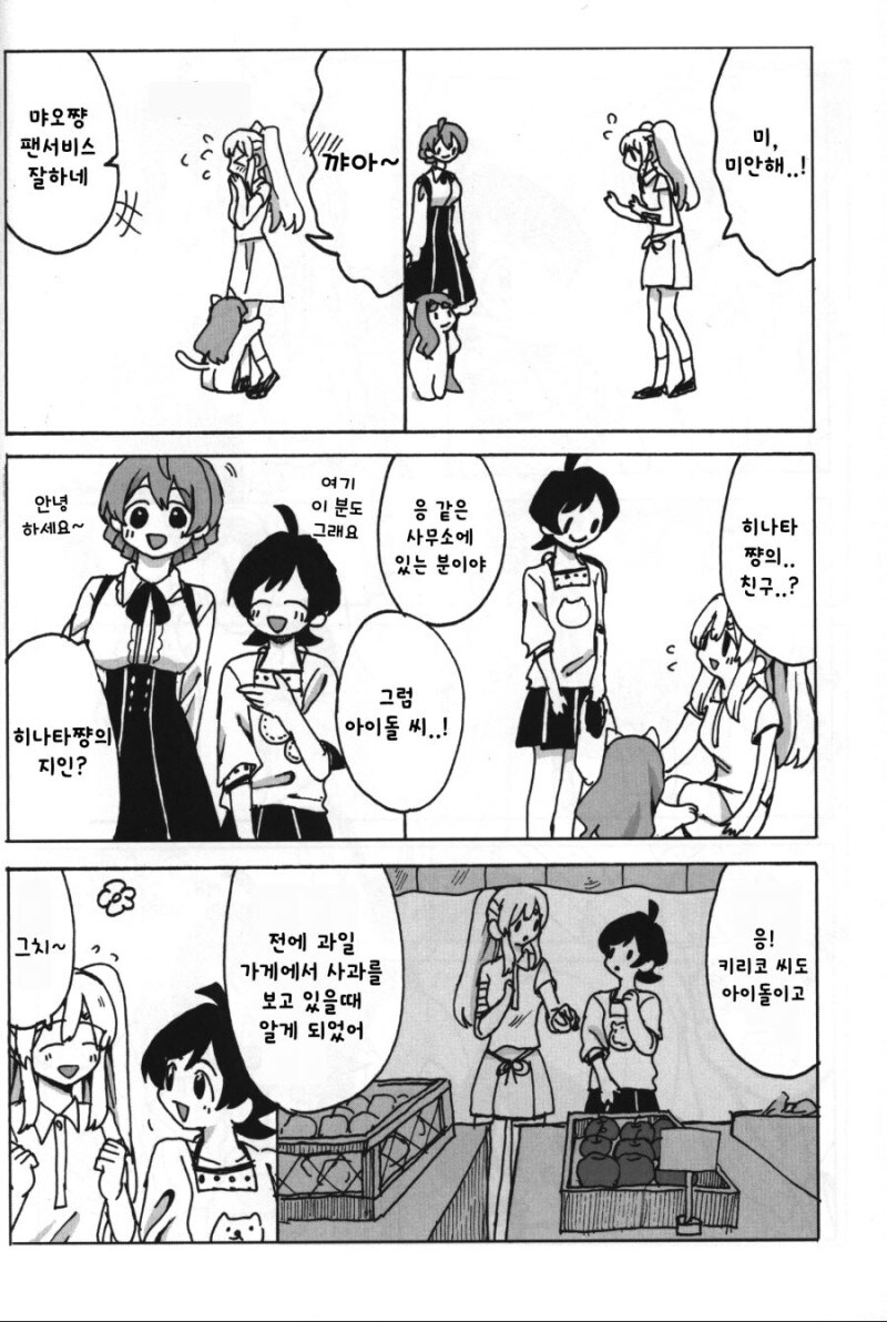 @) 고양이가 걸으면 만화_13.jpg