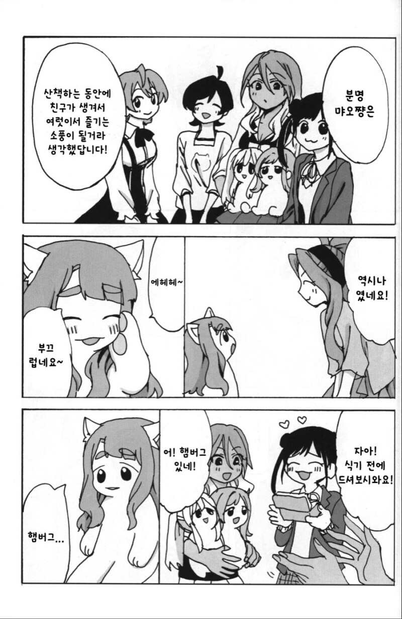 @) 고양이가 걸으면 만화_26.jpg