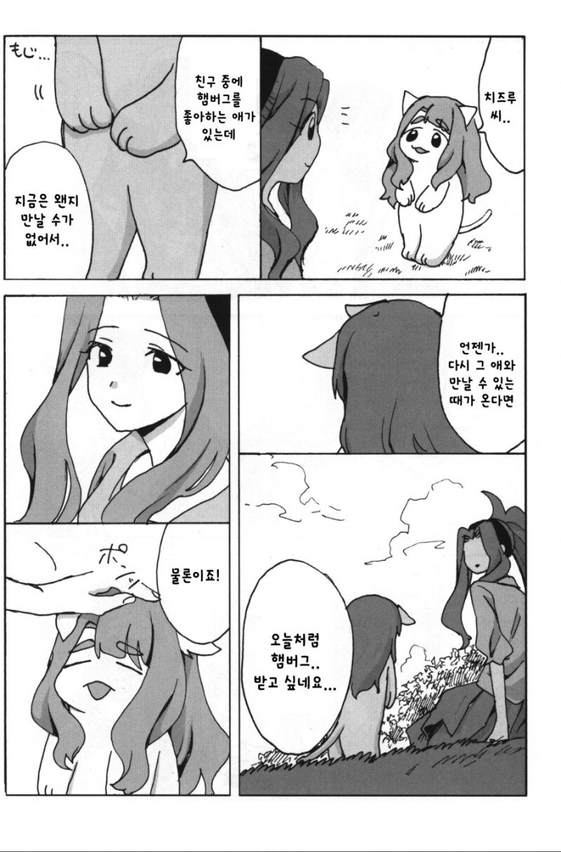 @) 고양이가 걸으면 만화_27.jpg