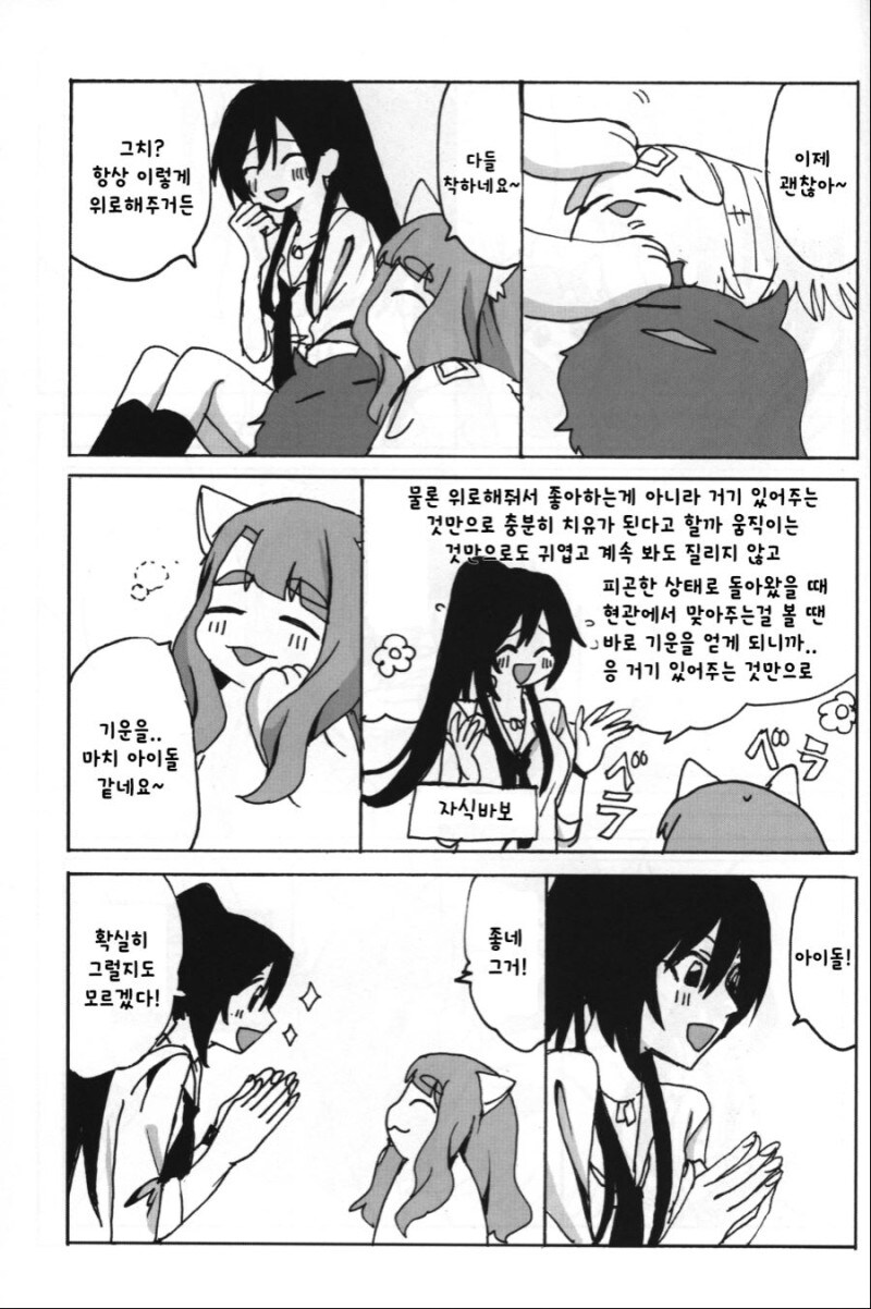 @) 고양이가 걸으면 만화_36.jpg