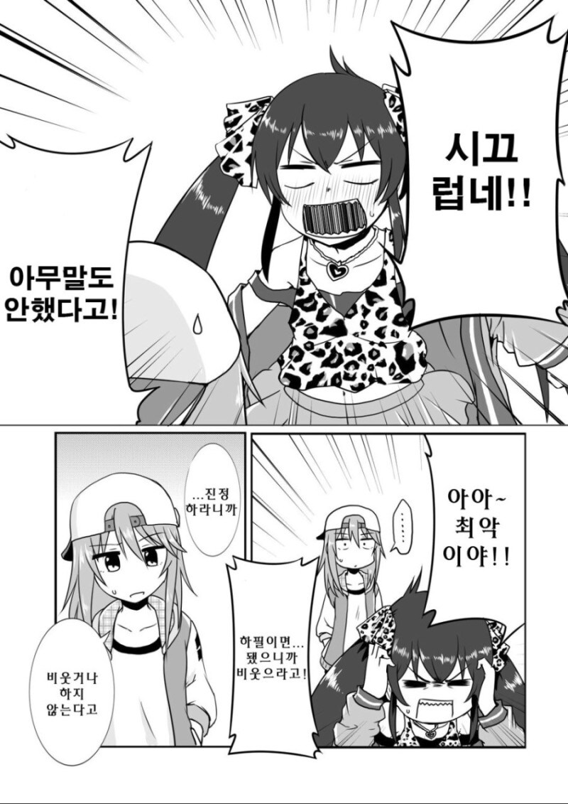 @) 비트슈터 만화_3.jpg