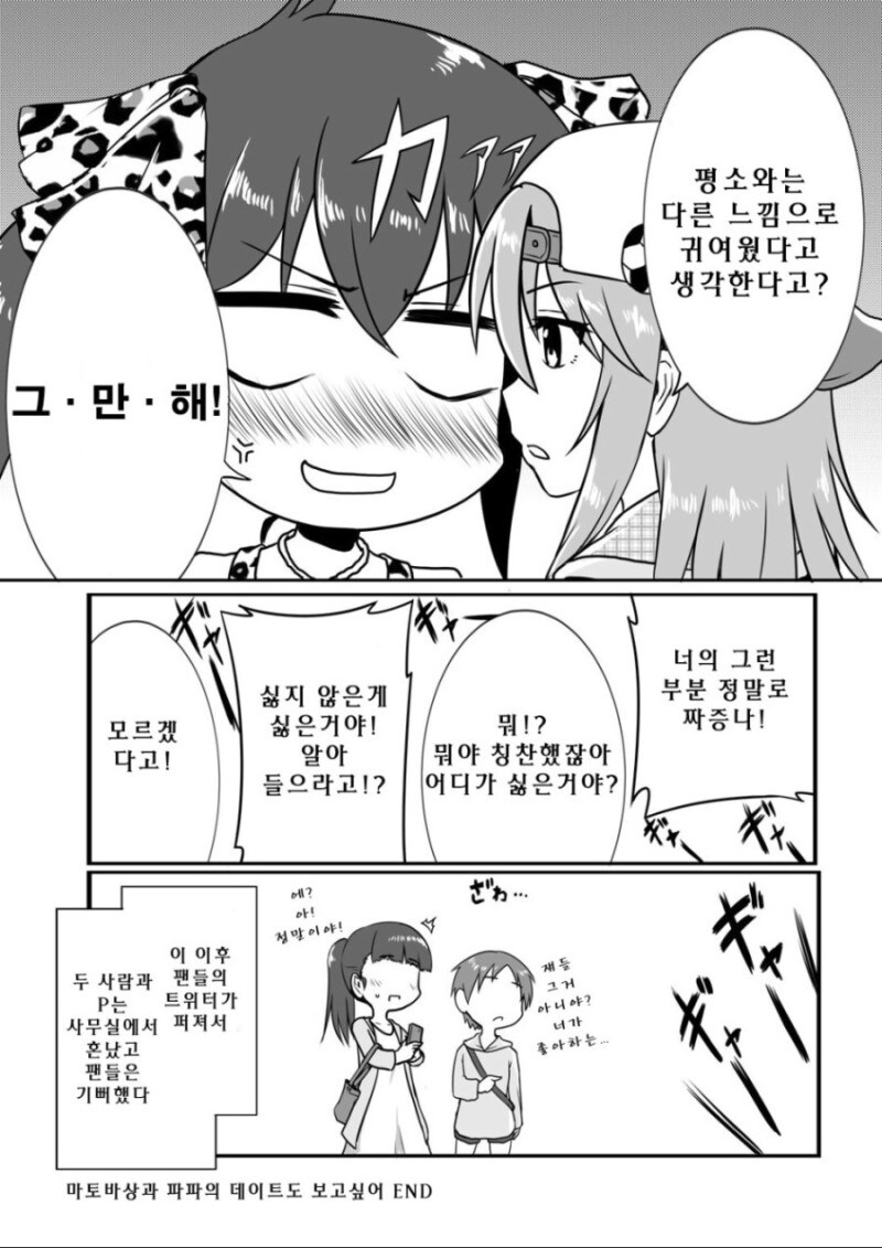 @) 비트슈터 만화_4.jpg