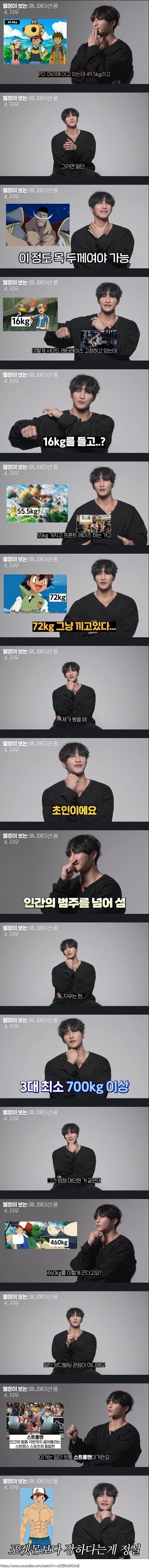 도시를 대표하는 인물이 밥셔틀이 된 이유.jpg_10.jpg