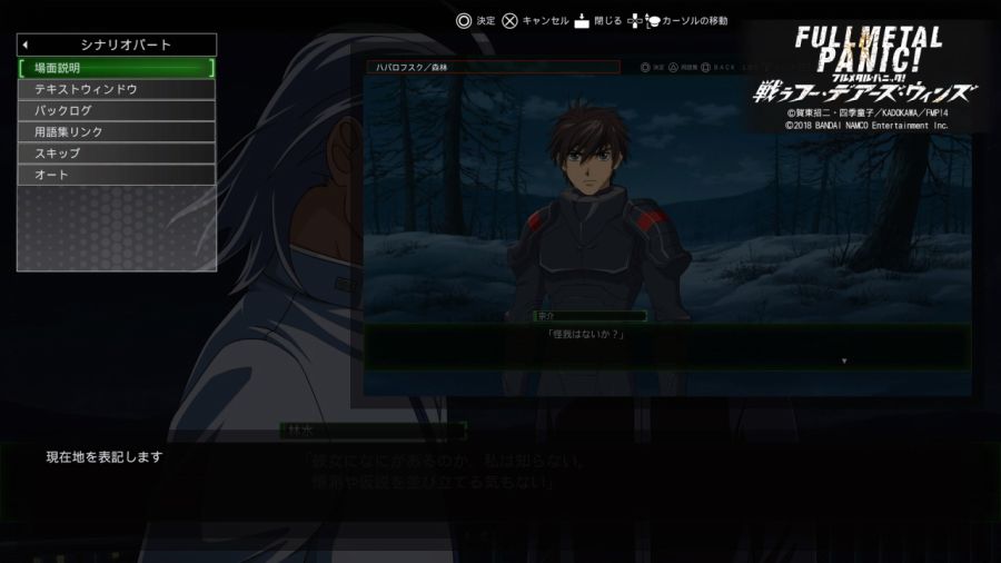 Full Metal Panic! Fight! Who Dares Wins_20240209041423.jpg