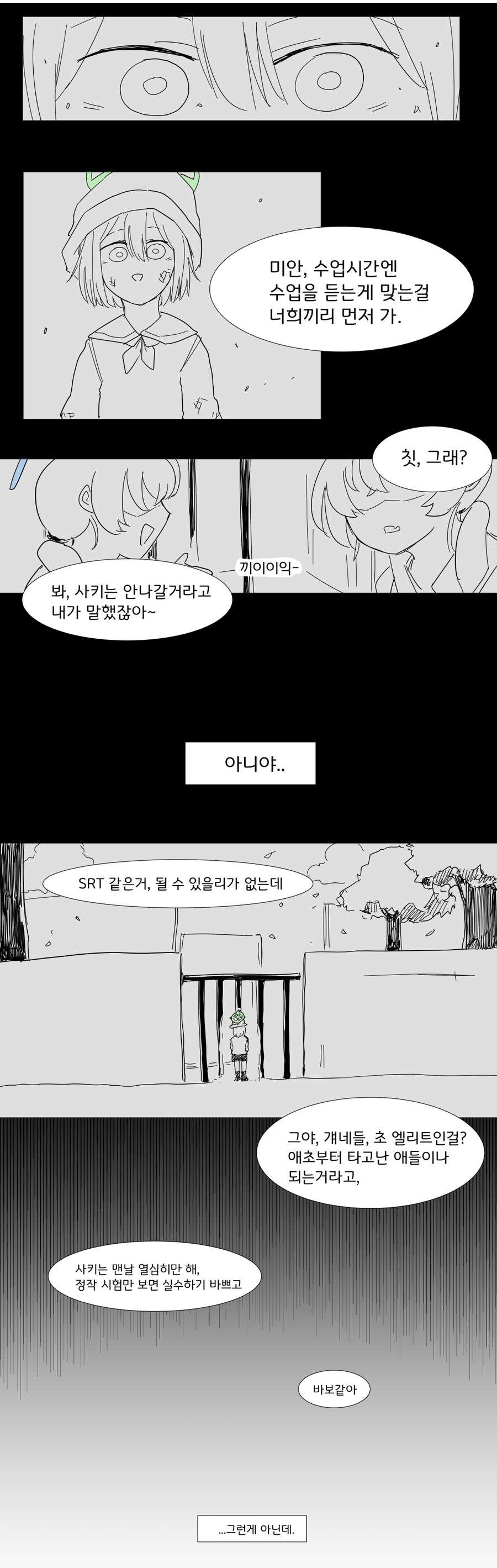 블루아카)소심한 토끼와 철모 쓴 토끼_2.jpg