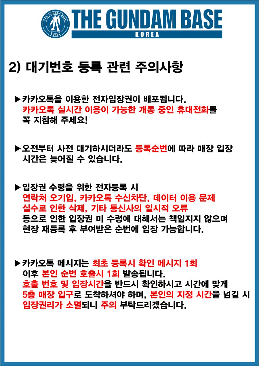 노원점 영업 종료 세일 3.png