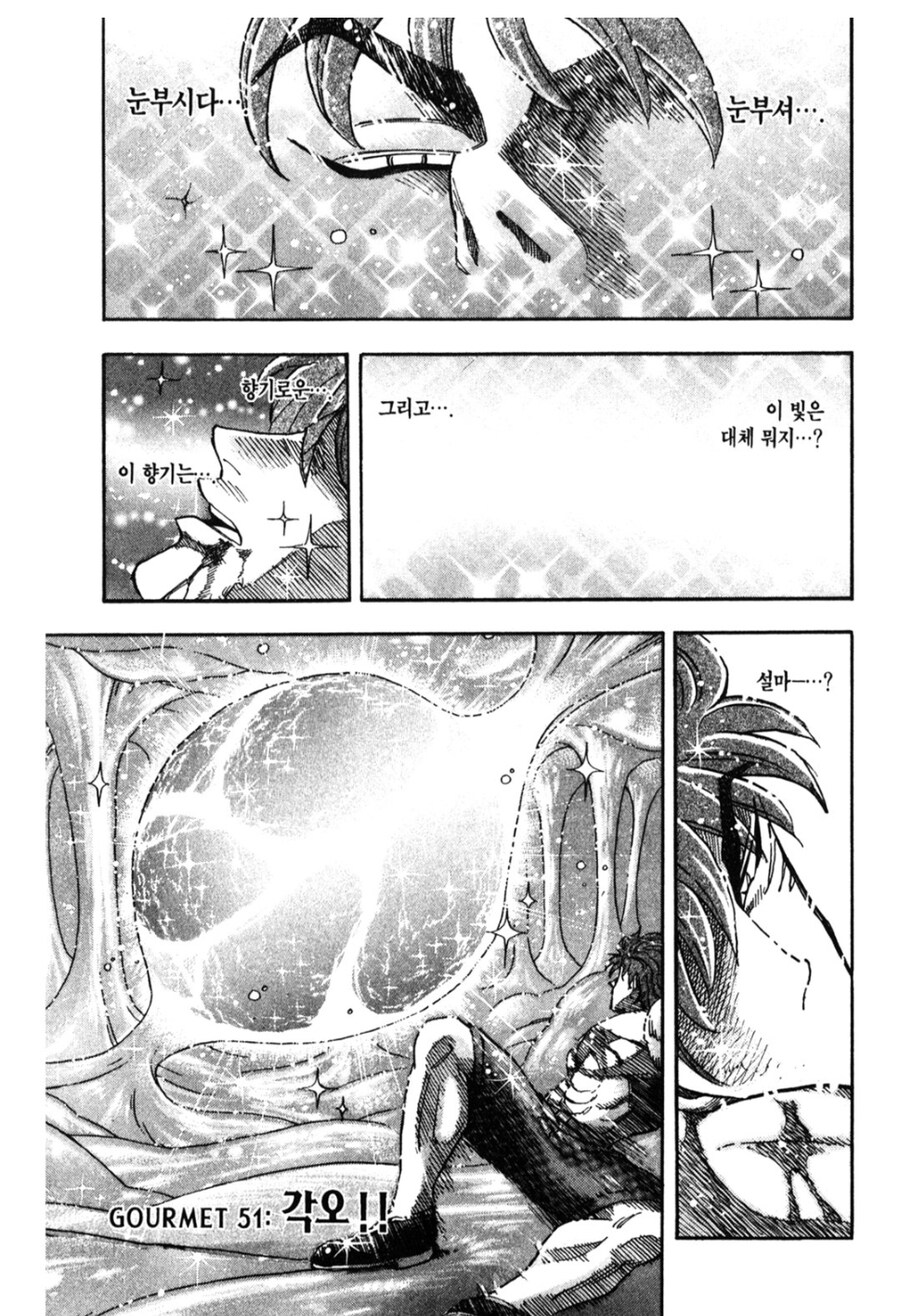 토리코 리즈시절 먹방 클라스.jpg_2.jpg