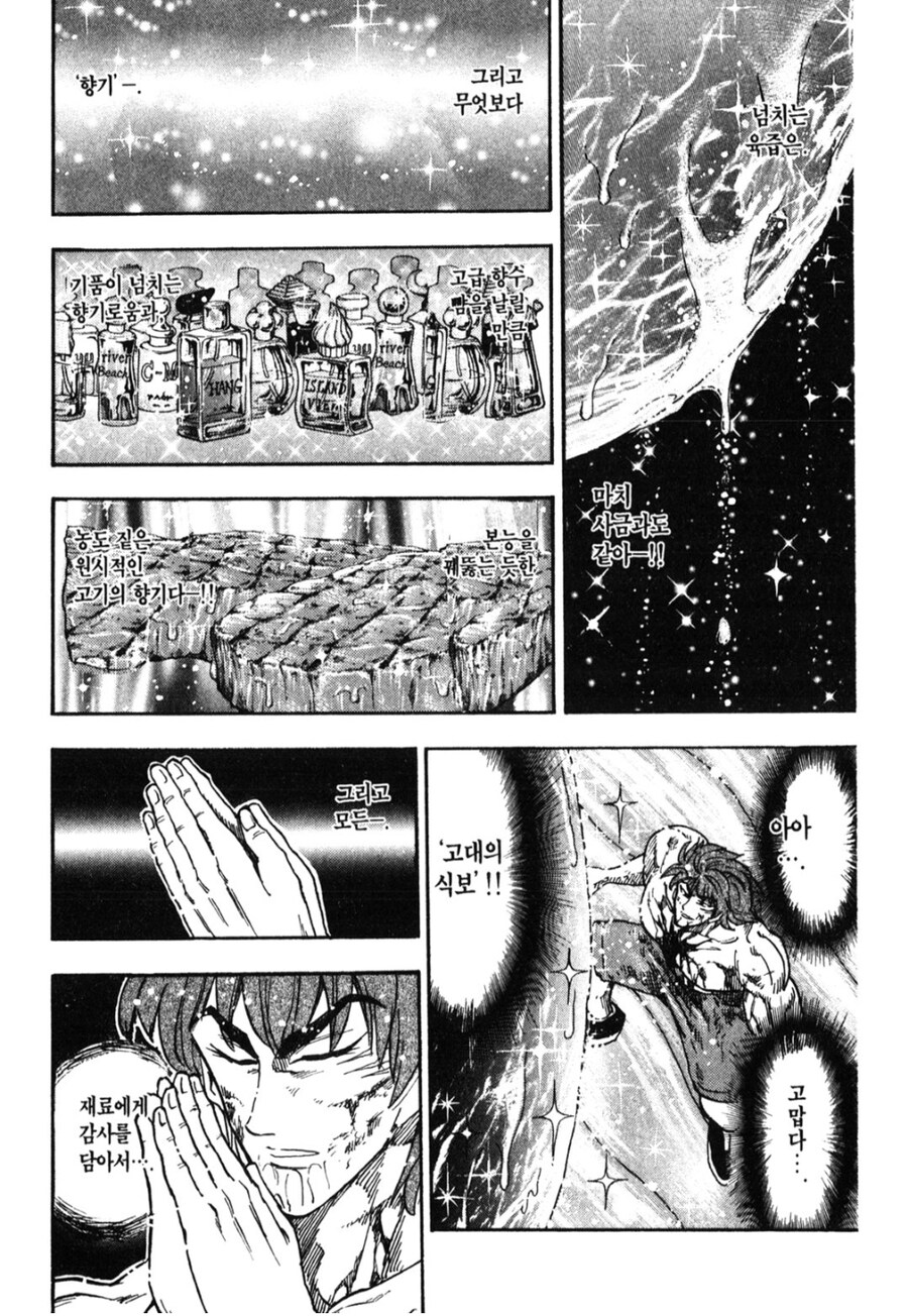 토리코 리즈시절 먹방 클라스.jpg_5.jpg