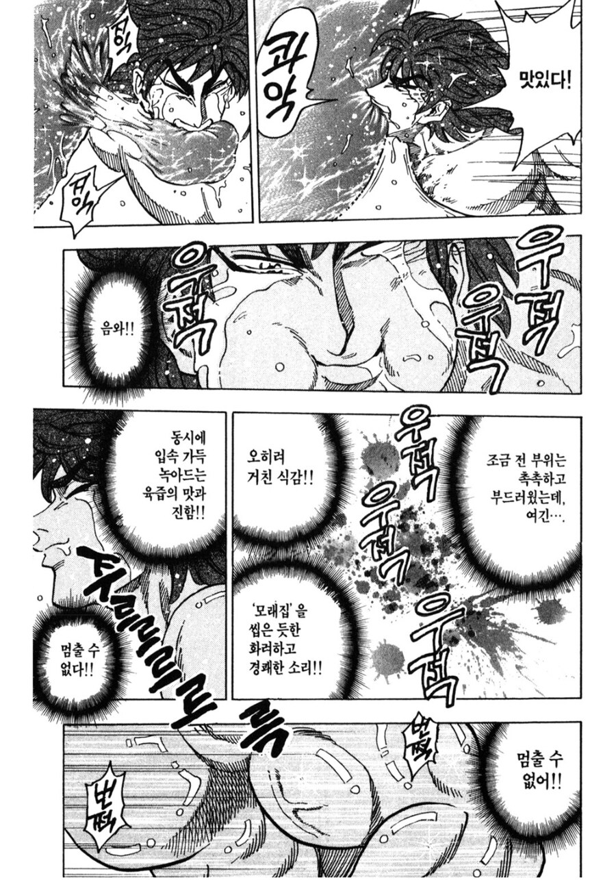 토리코 리즈시절 먹방 클라스.jpg_10.jpg