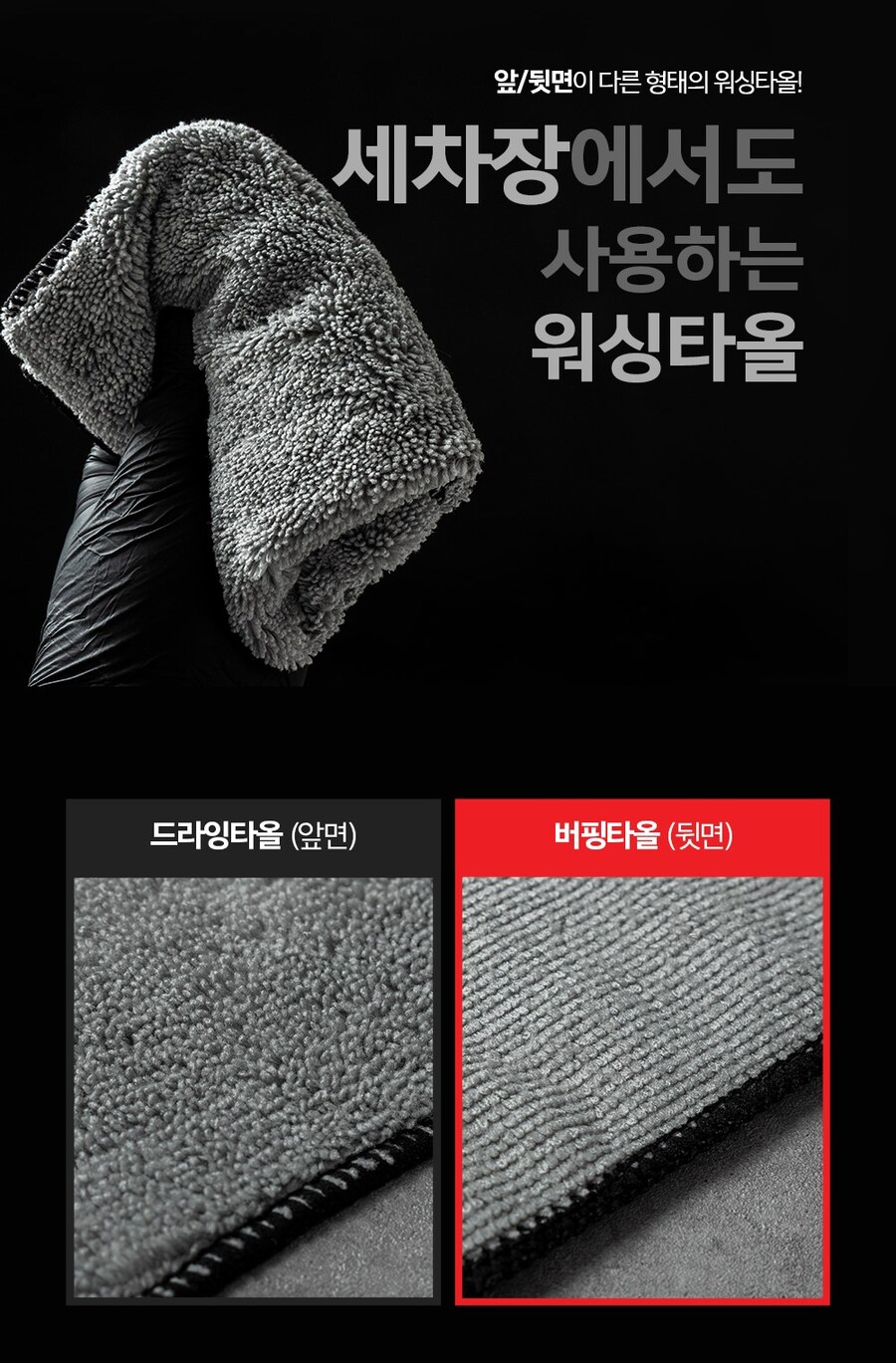 [네이버] 고급 초극세사 양면 세차타월 3p세트 1+1 총 6p / 12,000원_1.jpg