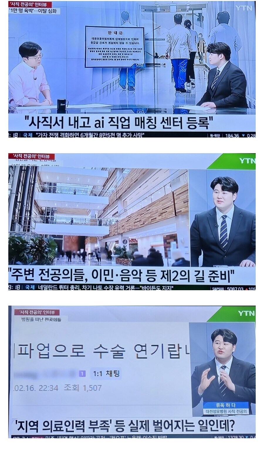 의사) 이게 진짜 기득권 카르텔 아니냐 ㅋㅋㅋ_1.jpg