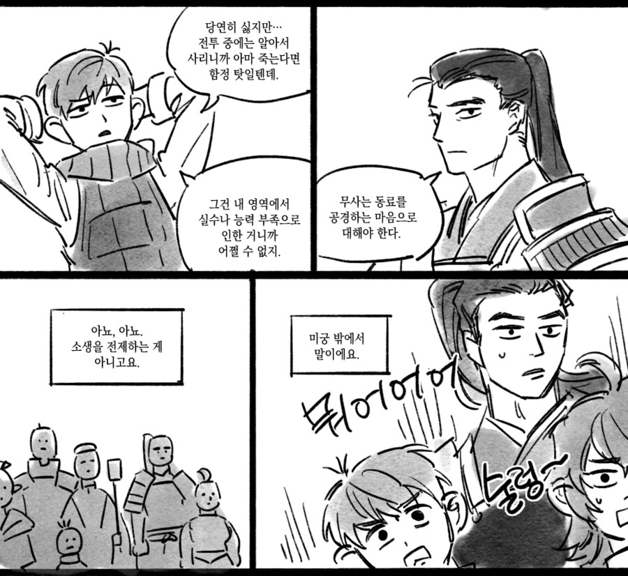던전밥)동료애 테스트_2.png