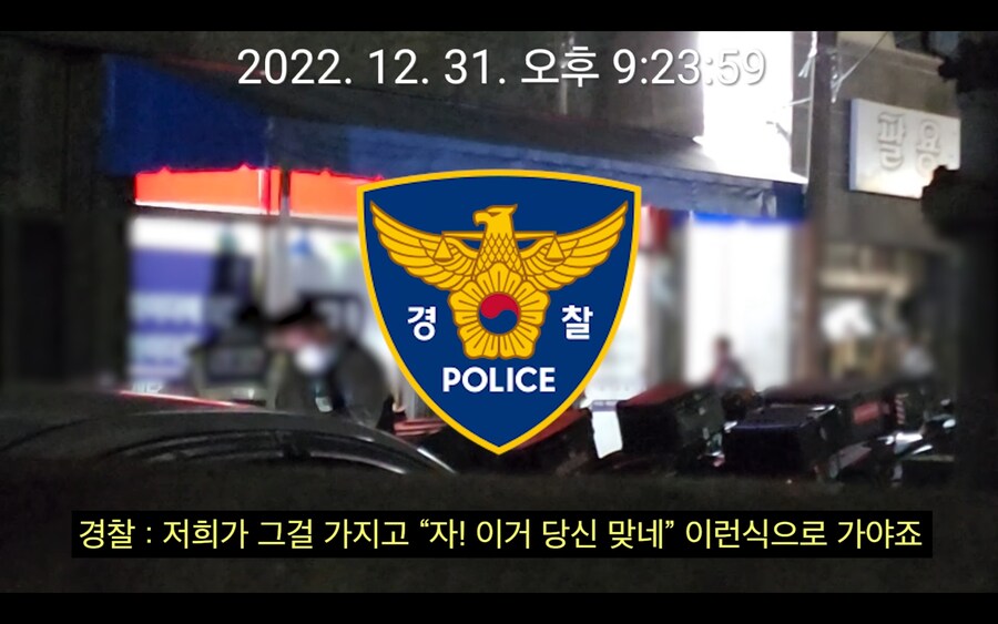 딸배헌터가 홍보해 주는 경찰 미담 영상_35.jpg