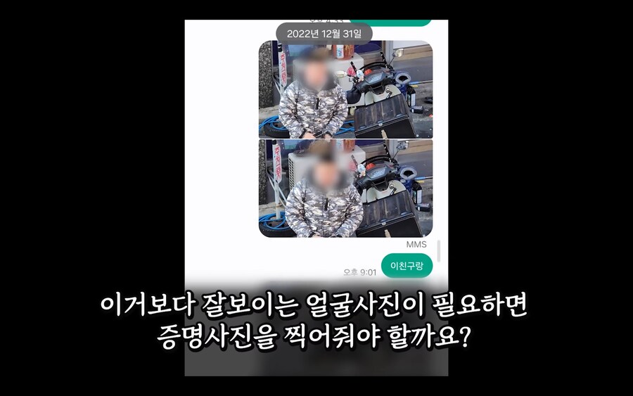 딸배헌터가 홍보해 주는 경찰 미담 영상_36.jpg