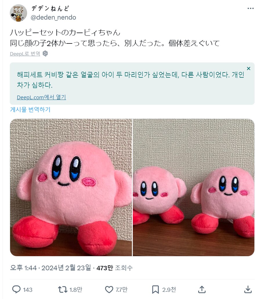 맥도날드 커비 해피밀 세트 근황_1.png