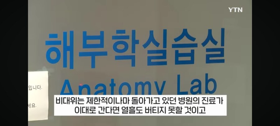 의대 교수들 제자들과 같이 파업 참여 하겠다!!_6.jpg