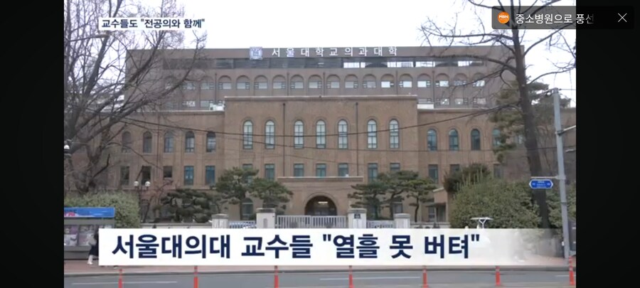 의대 교수들 제자들과 같이 파업 참여 하겠다!!_12.jpg