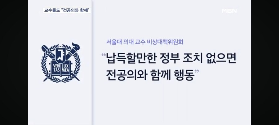 의대 교수들 제자들과 같이 파업 참여 하겠다!!_13.jpg