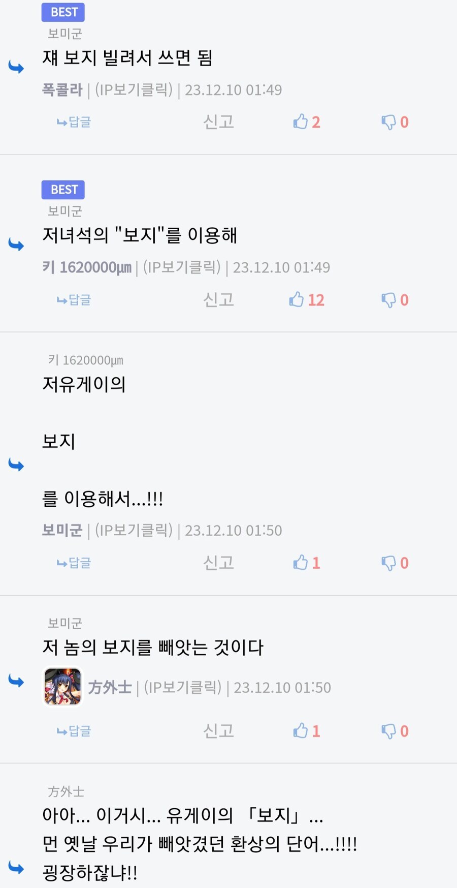 루리웹 뷰지강점기 당시 있었던 일_1.jpg