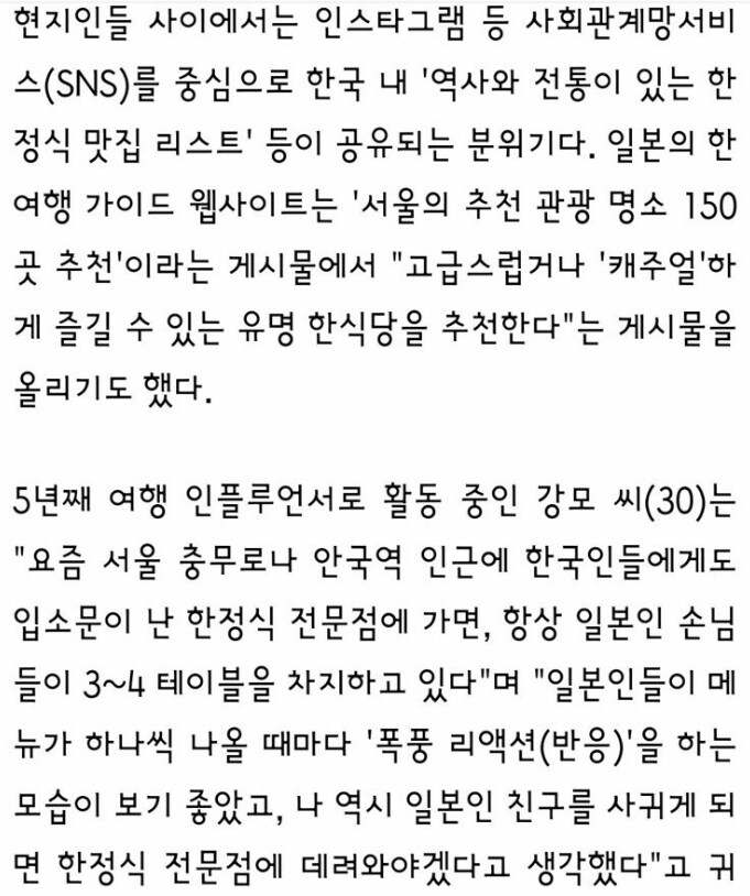 日 여고생들이 가장 좋아하는 한식 1위.. "이거 먹으려고 한국 왔어요"_3.png