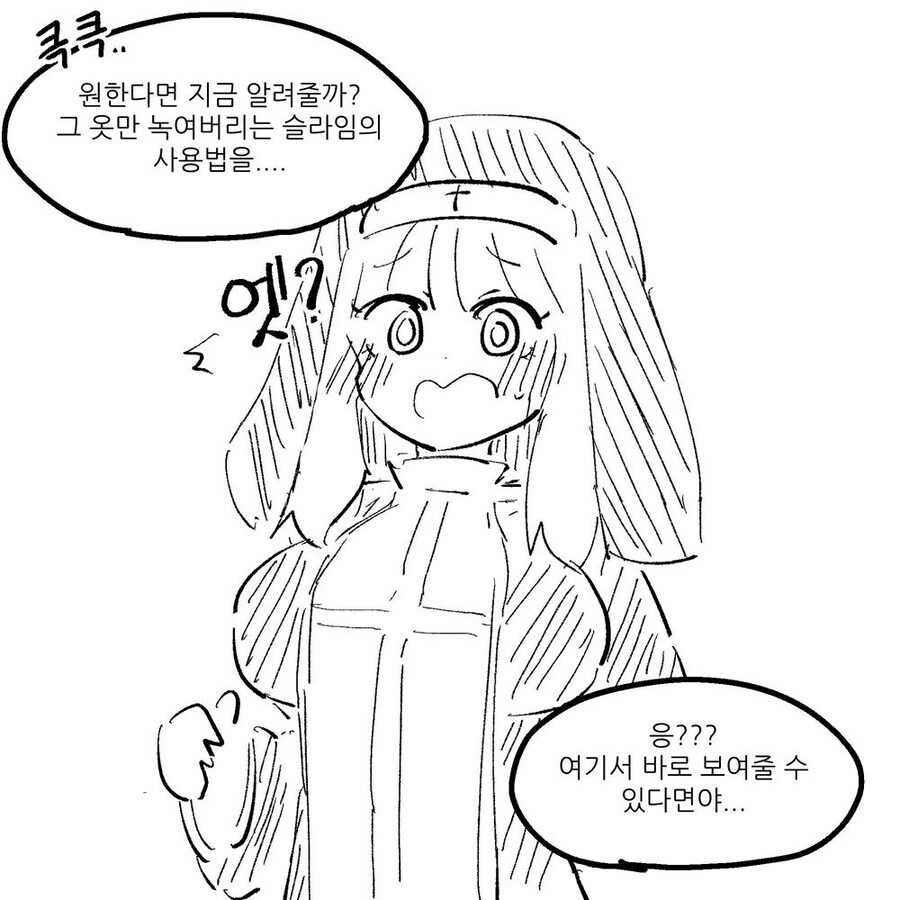 대충 모아온 용사파티.manga_2.jpg