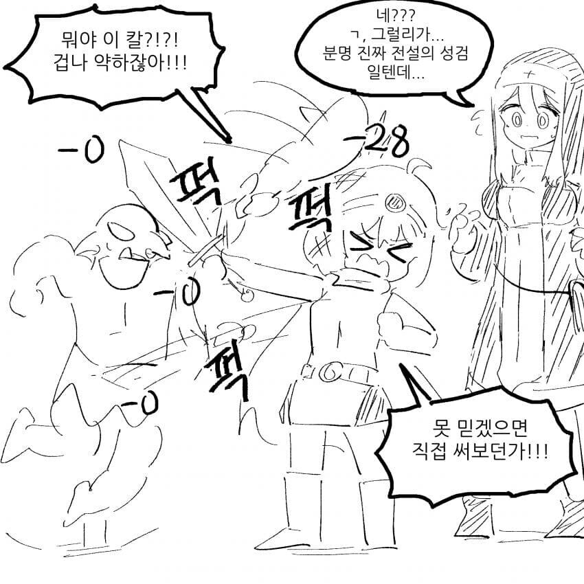 대충 모아온 용사파티.manga_6.jpg