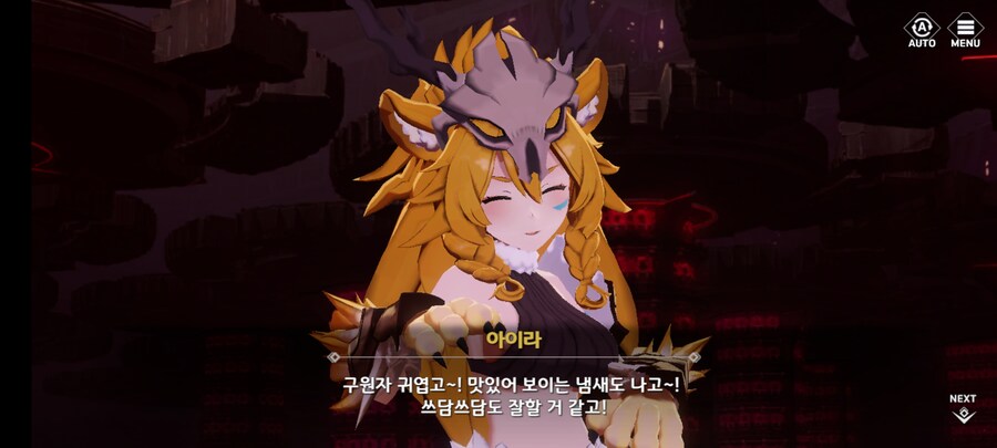 에버소울) 이번 악령은 걍 종족값만 변했음에도 답없는 최악임. ㄱ-_8.jpg