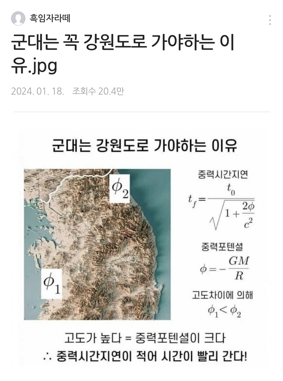 군대는 강원도로 가야하는 과학적 근거._1.jpg