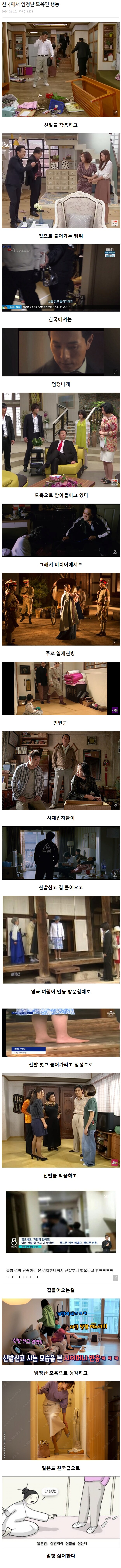 한국에서 엄청나게 모욕적인 행동.jpg_1.png