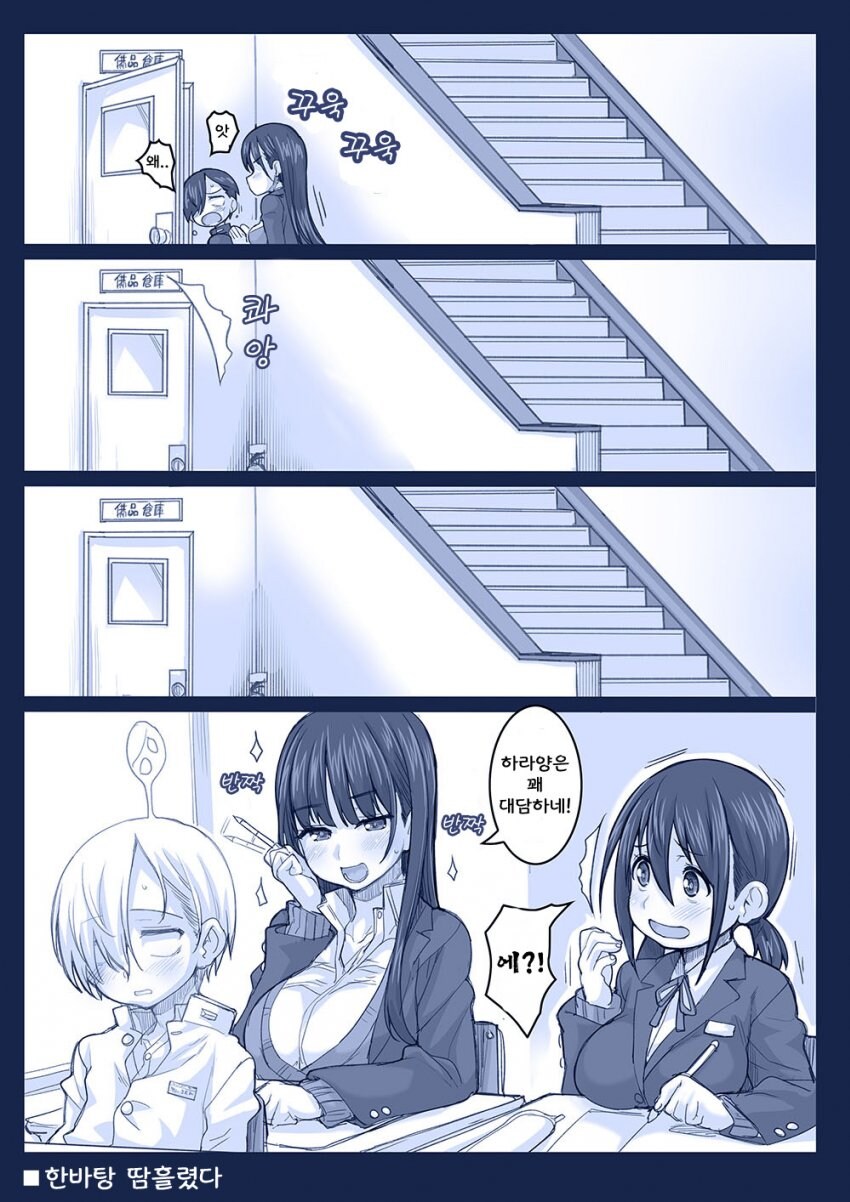 내마위) 팬만화 모음.manhwa_3.jpg