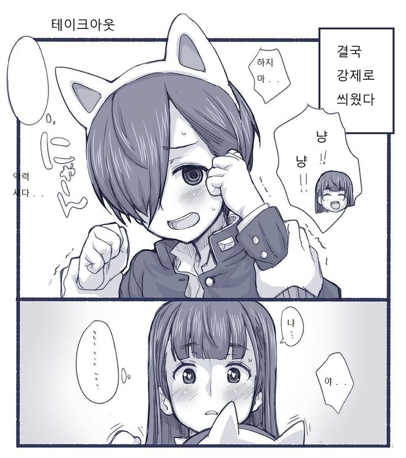 내마위) 팬만화 모음.manhwa_9.jpg