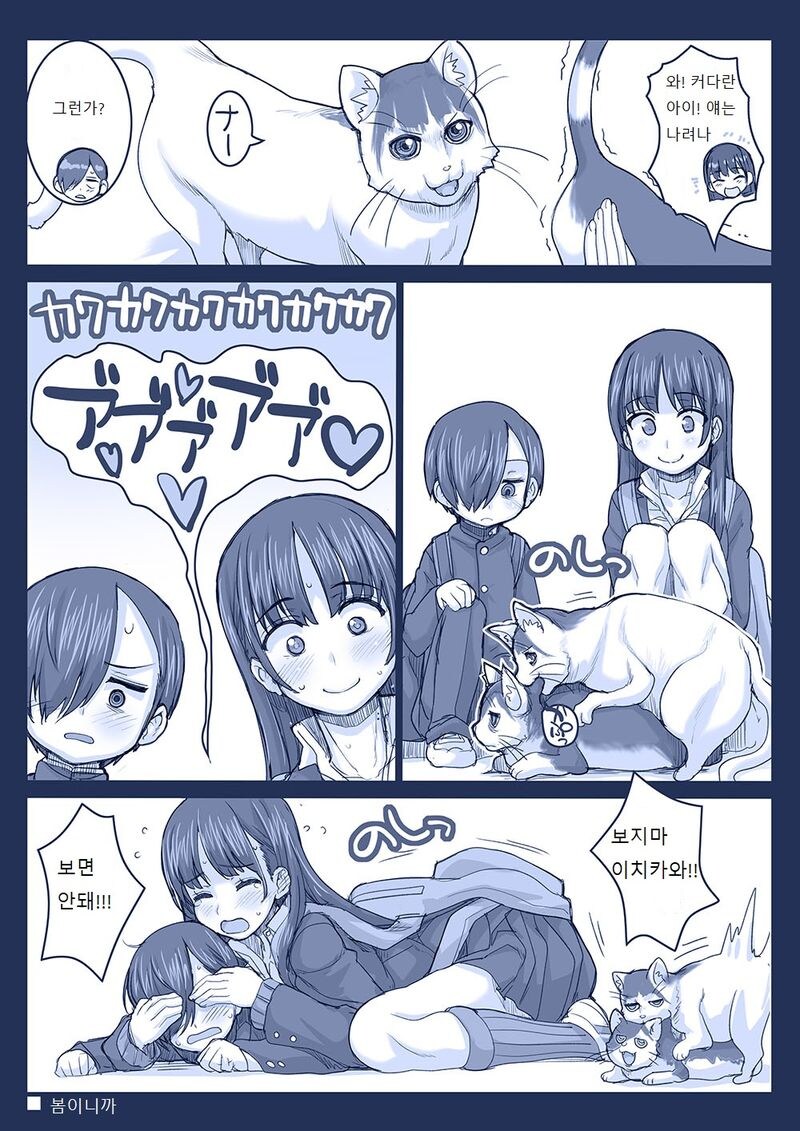 내마위) 팬만화 모음.manhwa_13.jpg