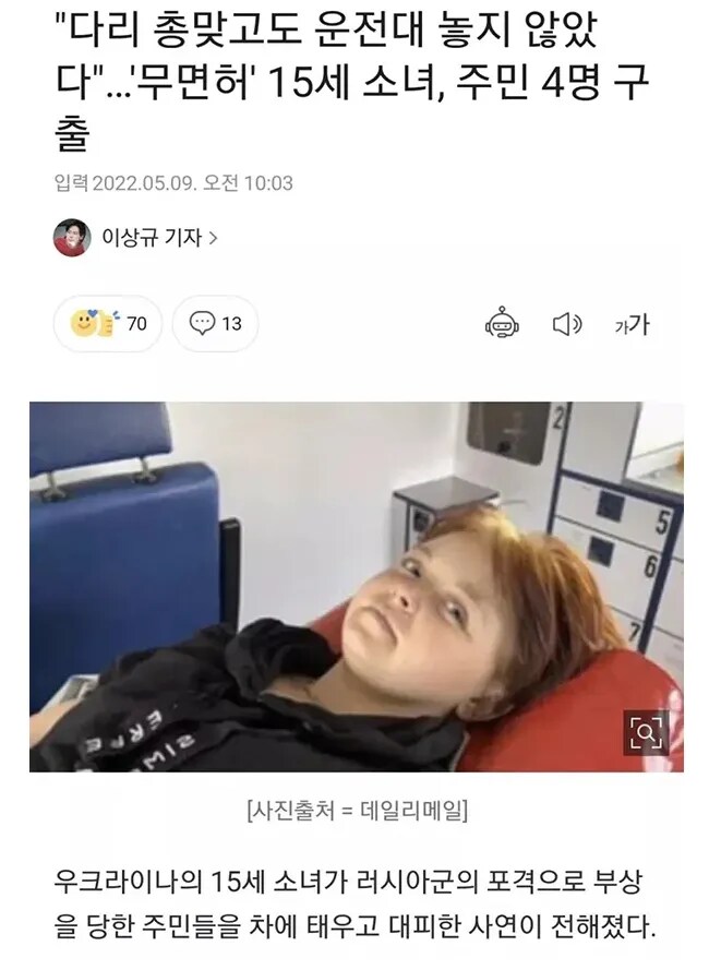 미성년자가 운전하는 차에 타서 죽을뻔했다 살아난 썰_1.png