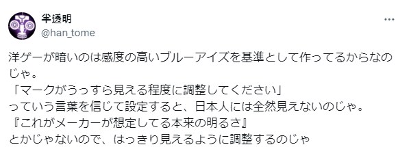 서양인은 어두운 곳을 더 잘볼 수 있다.jpg_2.png